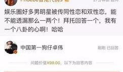 卓伟还有最新爆料,揭秘娱乐圈惊天秘密